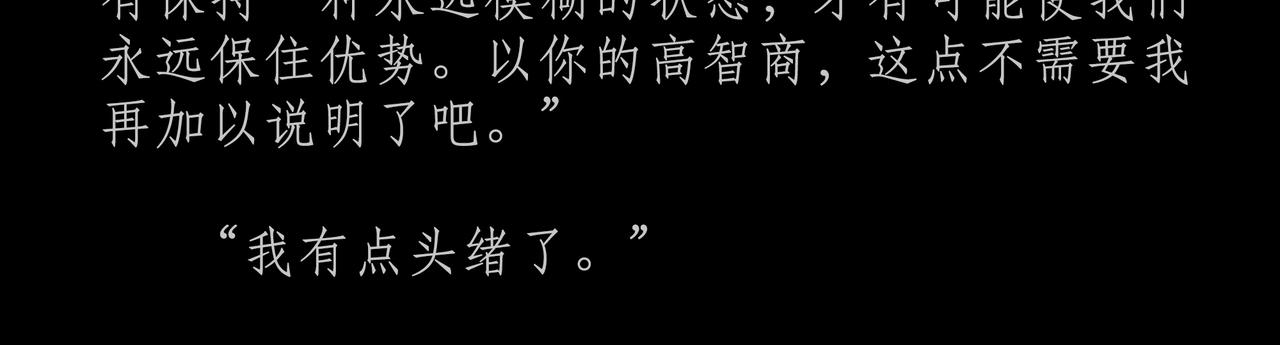 第七吻：蛊惑之吻-第7话