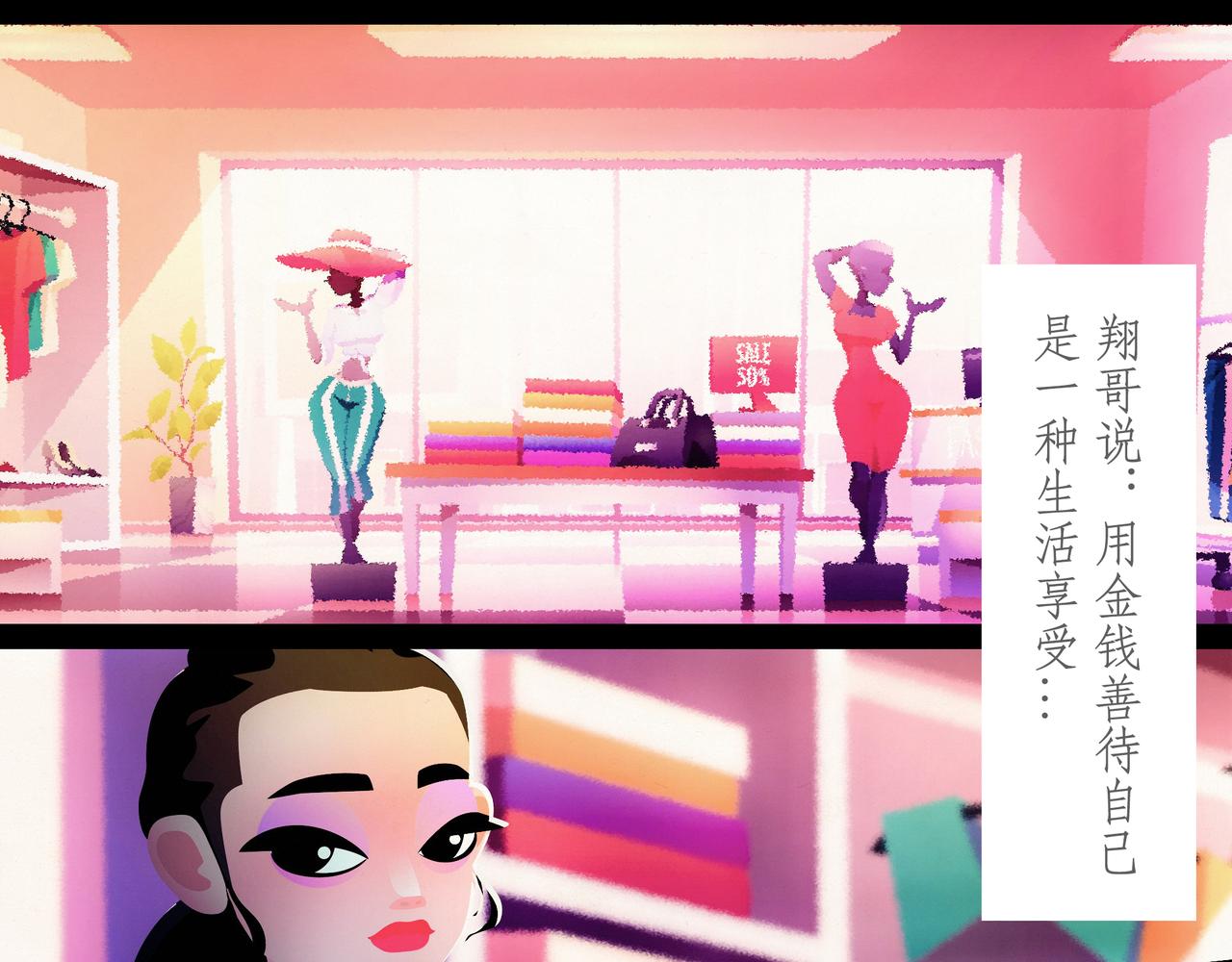 第七吻：蛊惑之吻-第7话