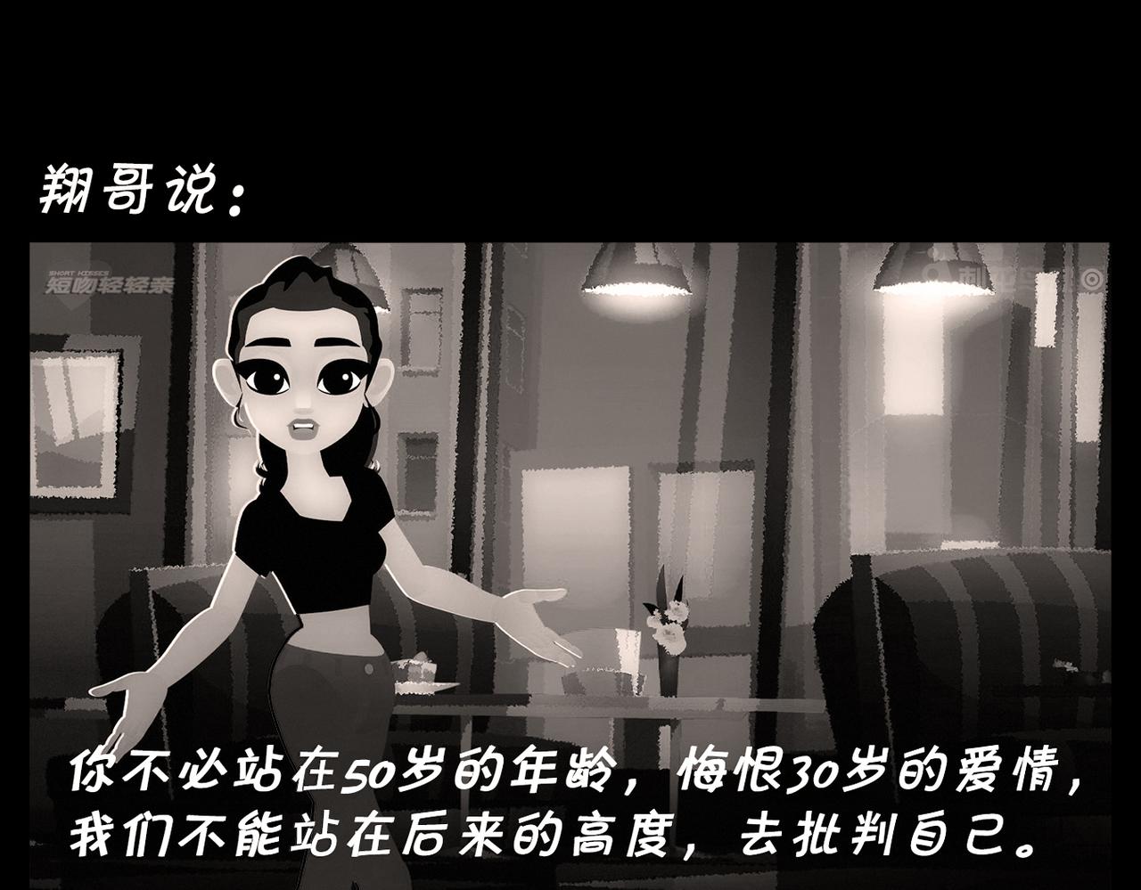 短吻輕輕親 - 第九吻：安娜之吻 - 2