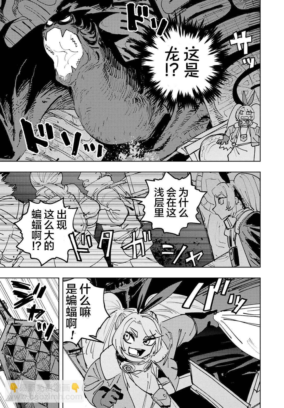 鍛造師露蒂 - 第01話 - 4