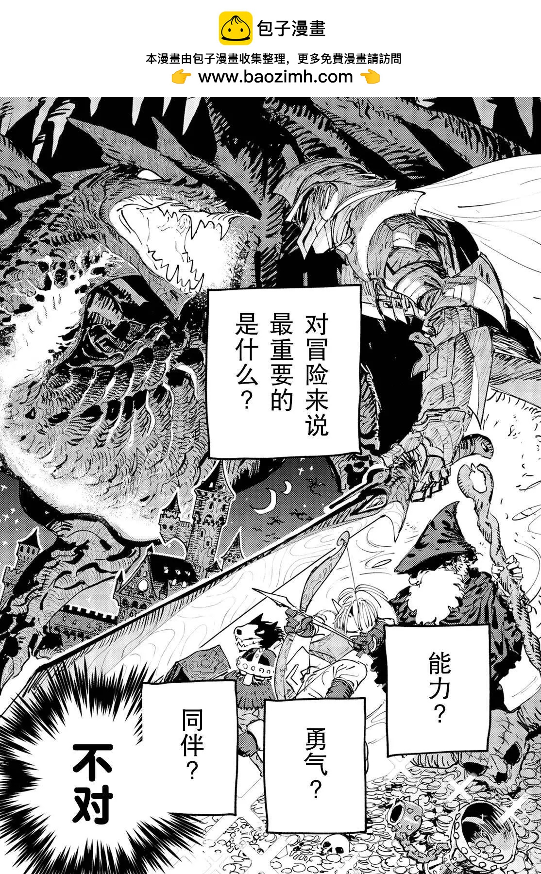 鍛造師露蒂 - 第01話 - 2