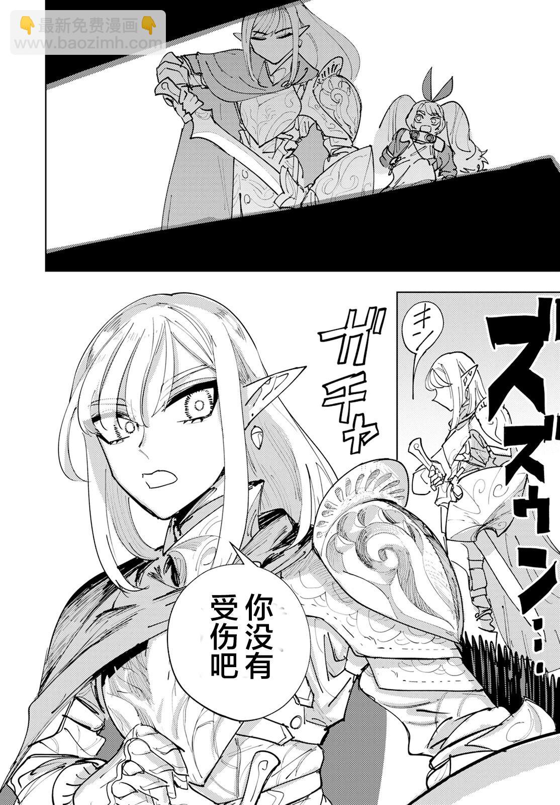鍛造師露蒂 - 第01話 - 2