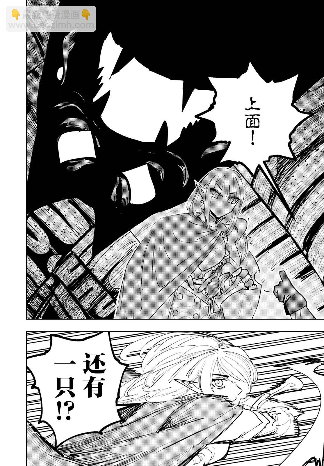 鍛造師露蒂 - 第01話 - 4