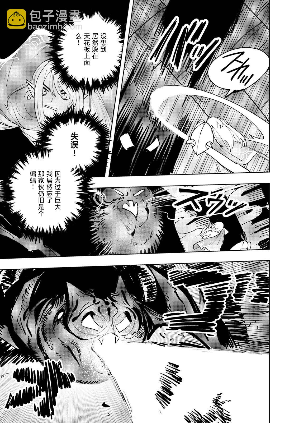 鍛造師露蒂 - 第01話 - 5