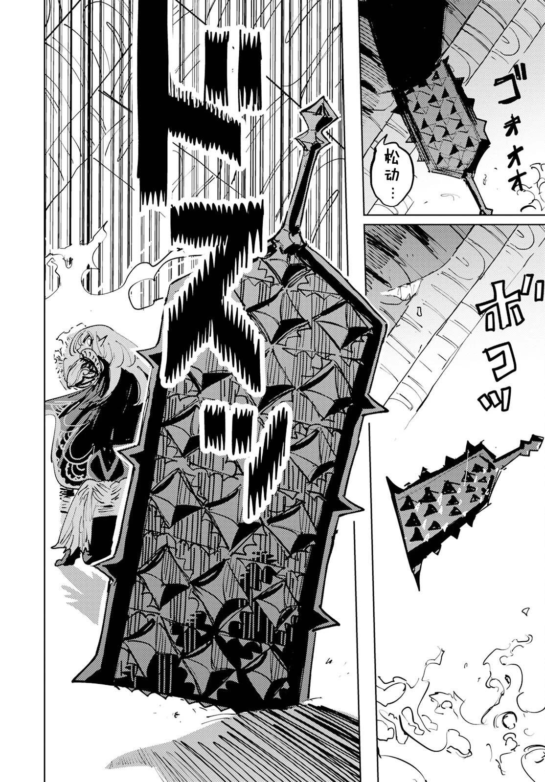 鍛造師露蒂 - 第01話 - 1