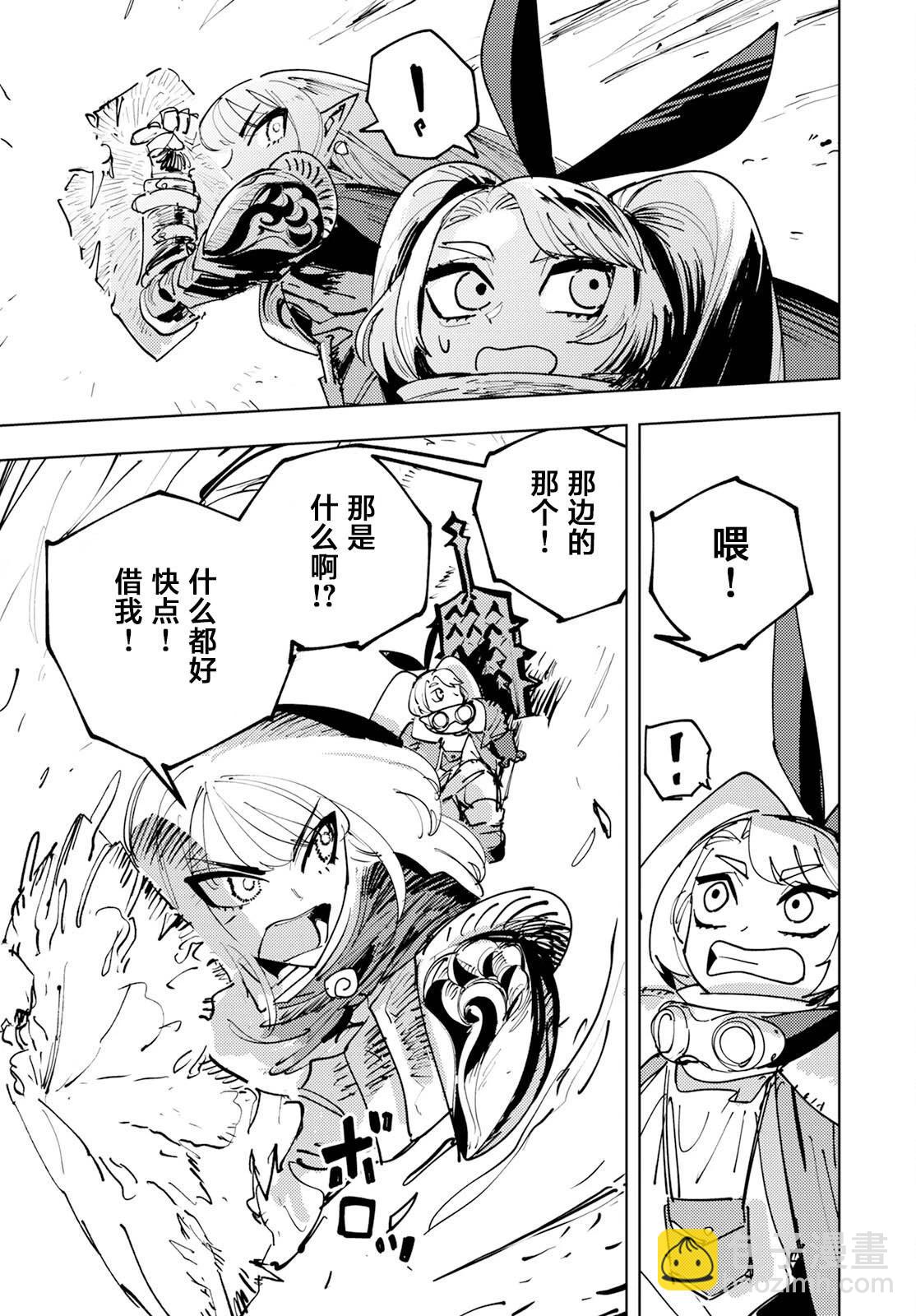 鍛造師露蒂 - 第01話 - 2