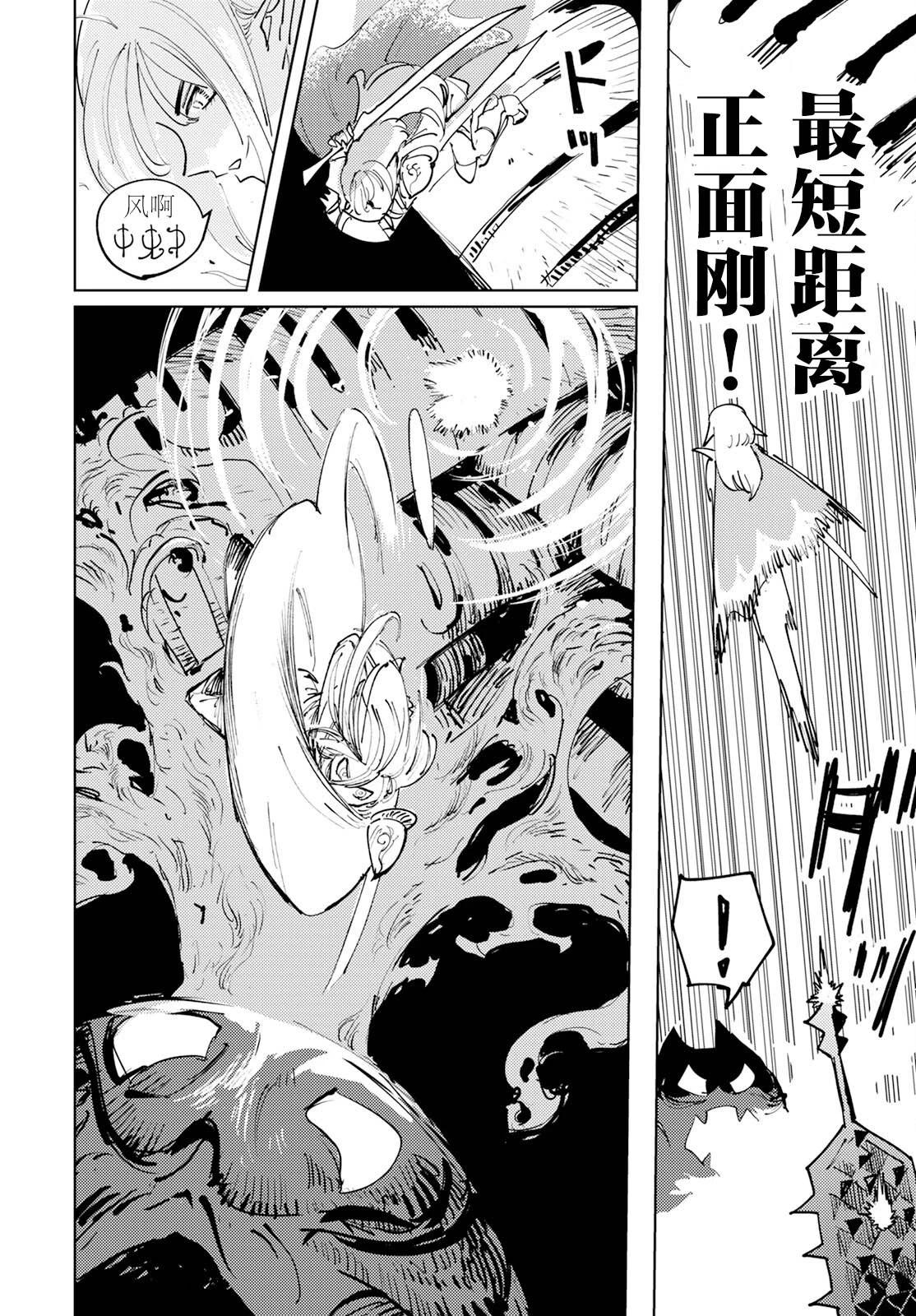 鍛造師露蒂 - 第01話 - 5