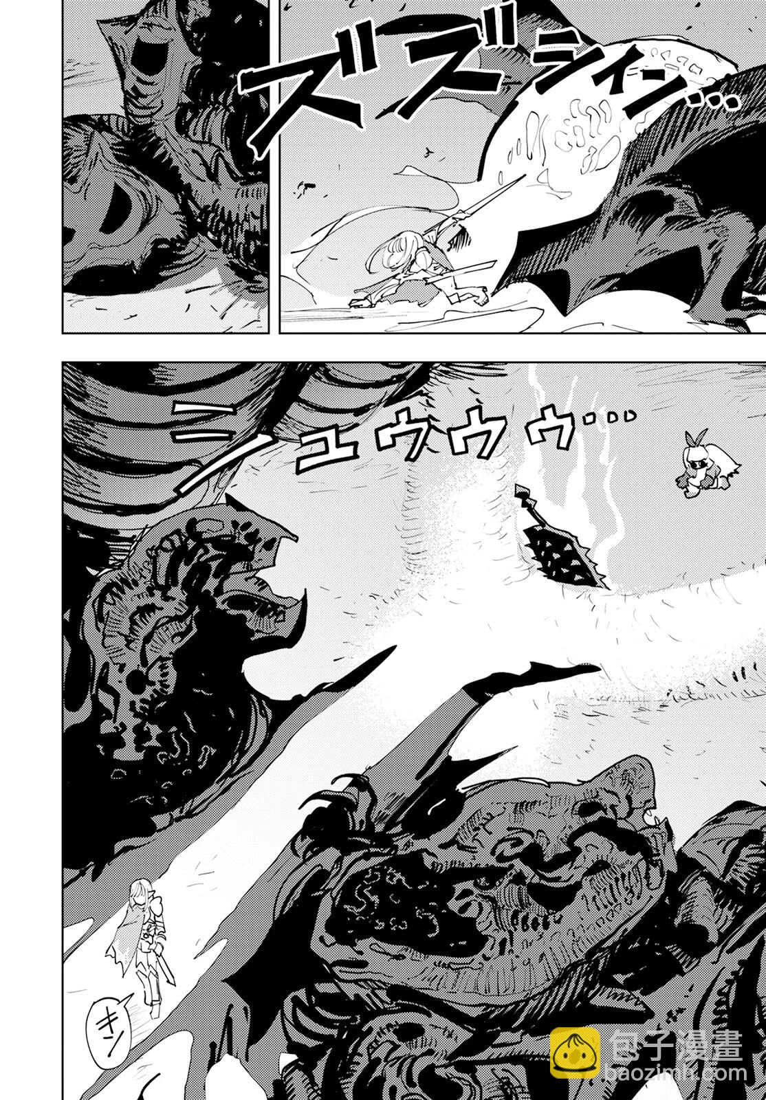 鍛造師露蒂 - 第01話 - 7