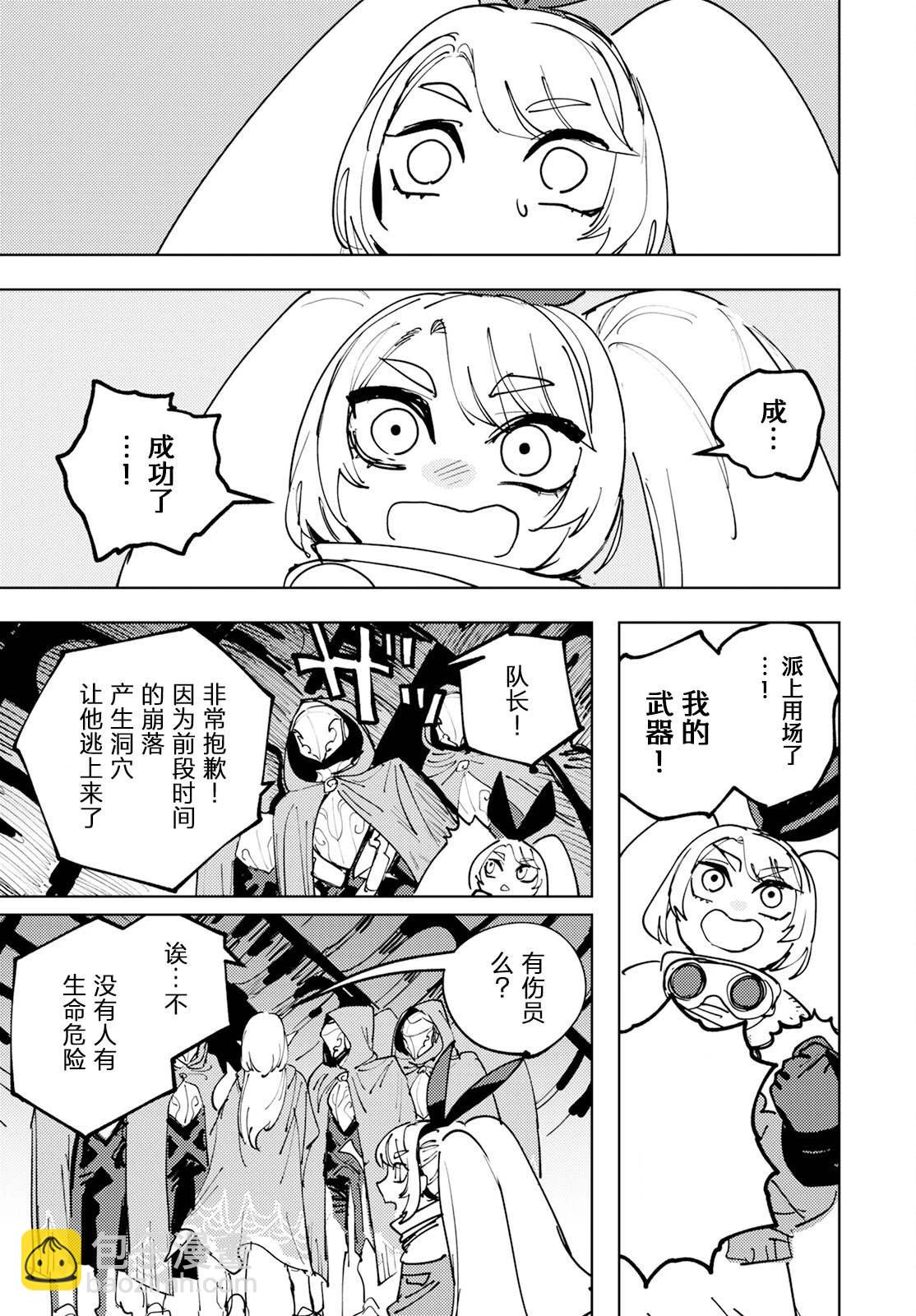 鍛造師露蒂 - 第01話 - 1