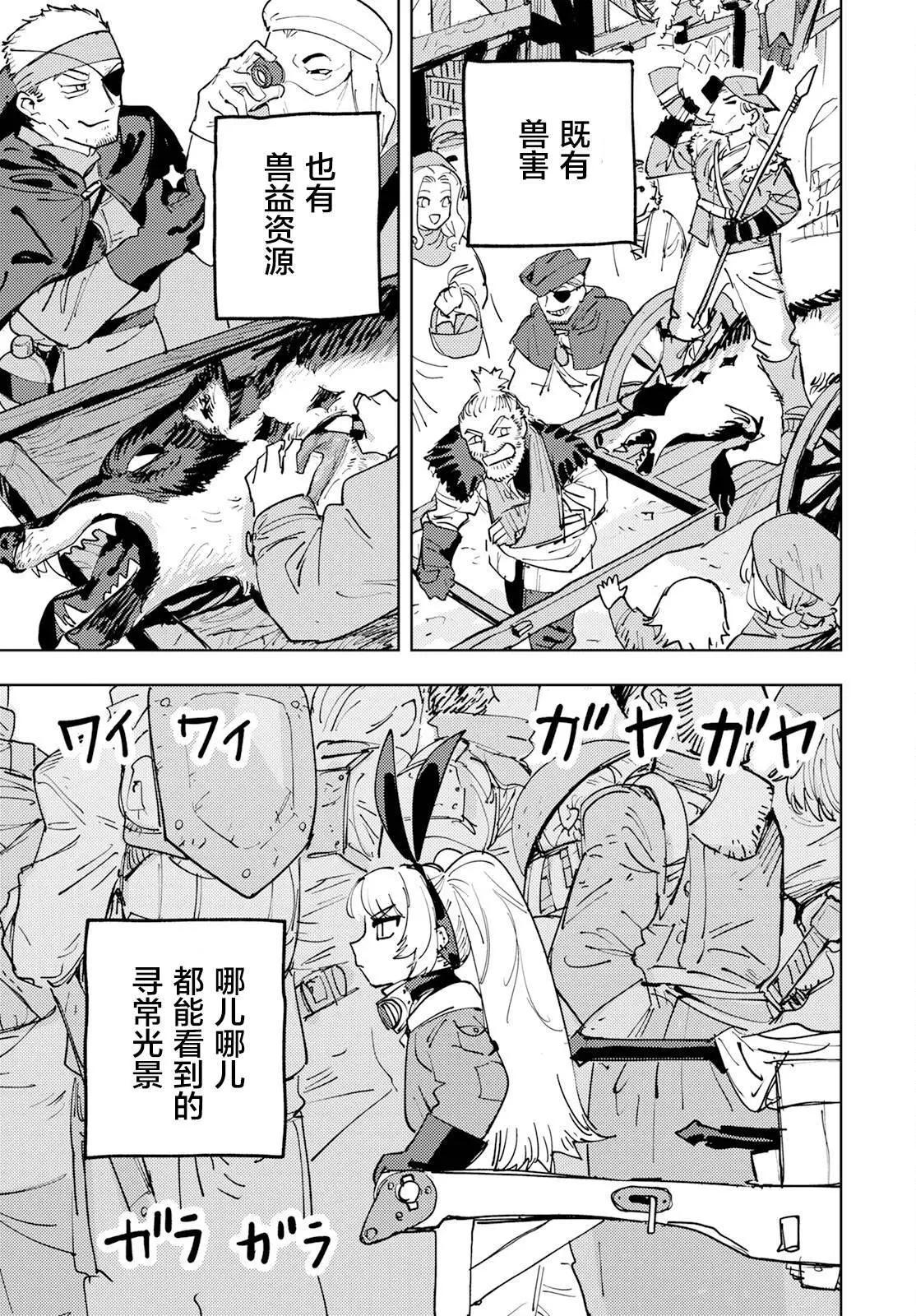 鍛造師露蒂 - 第01話 - 1
