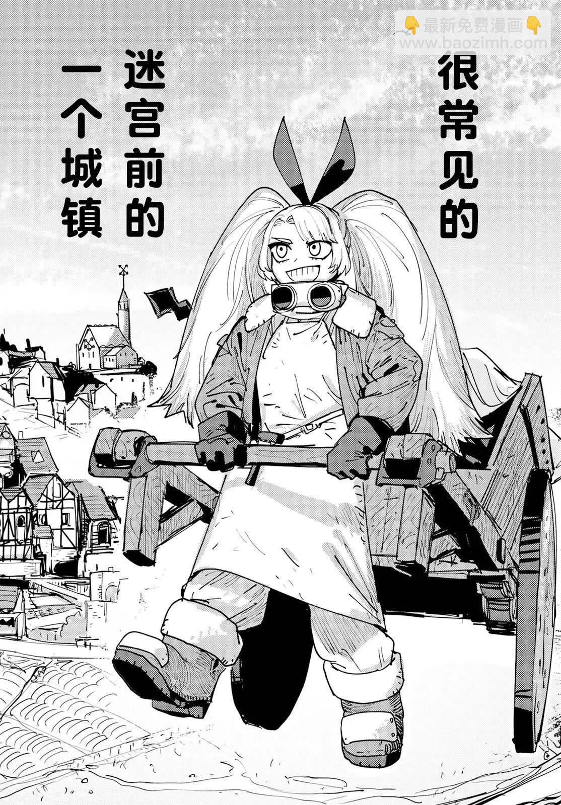 鍛造師露蒂 - 第01話 - 2