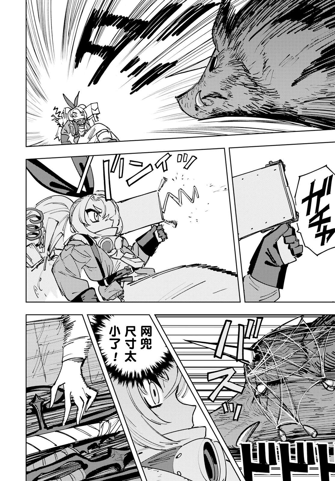 鍛造師露蒂 - 第03話 - 6