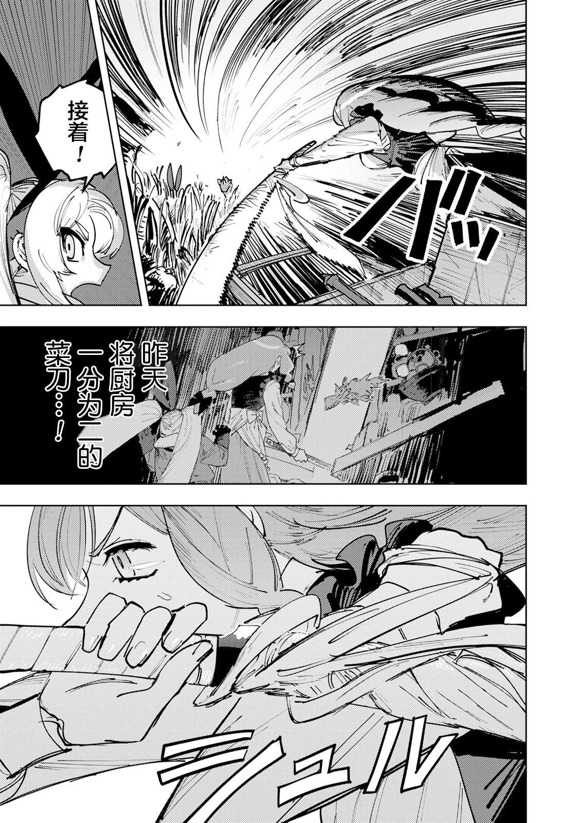 鍛造師露蒂 - 第03話 - 1