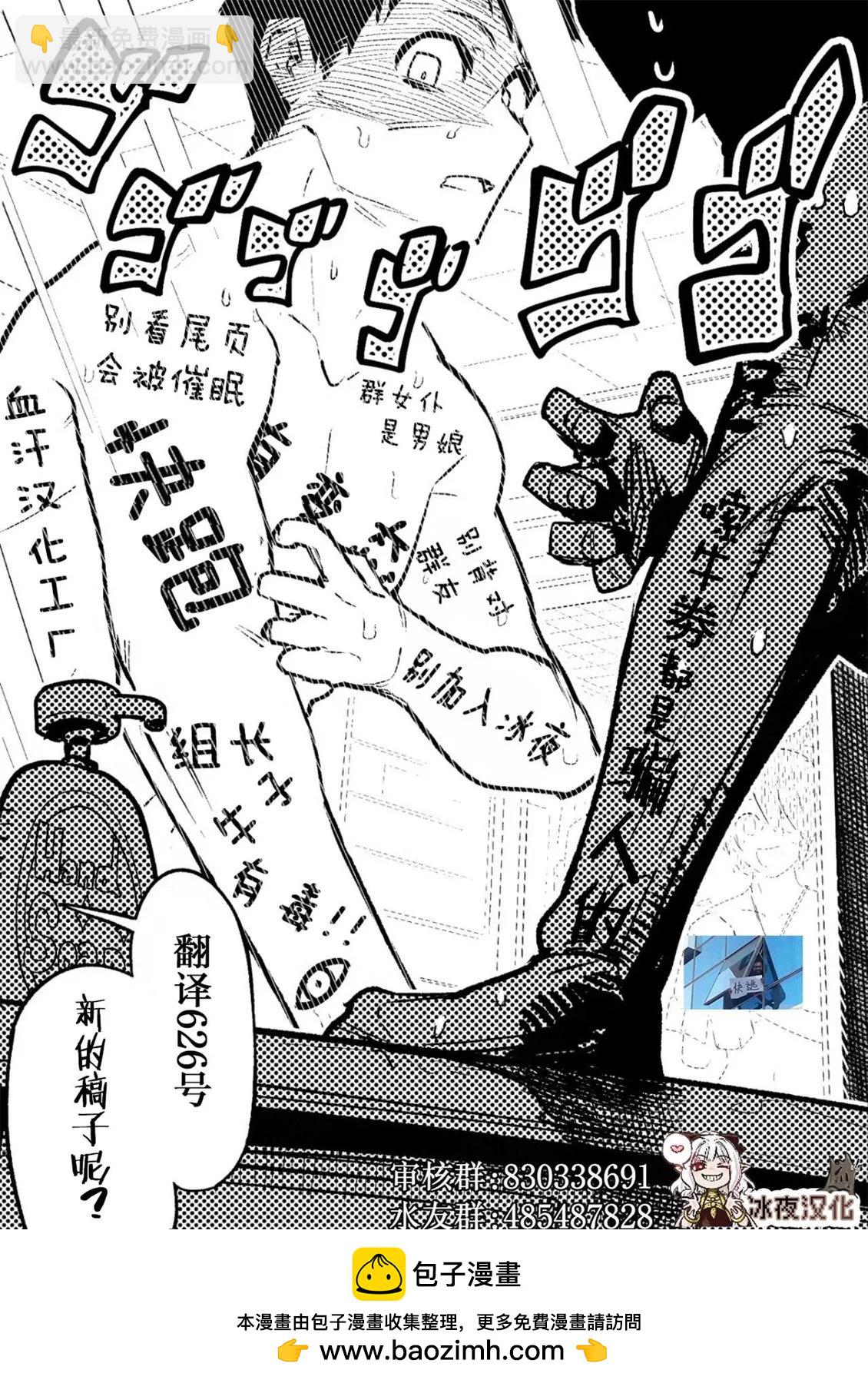 鍛造師露蒂 - 第03話 - 1