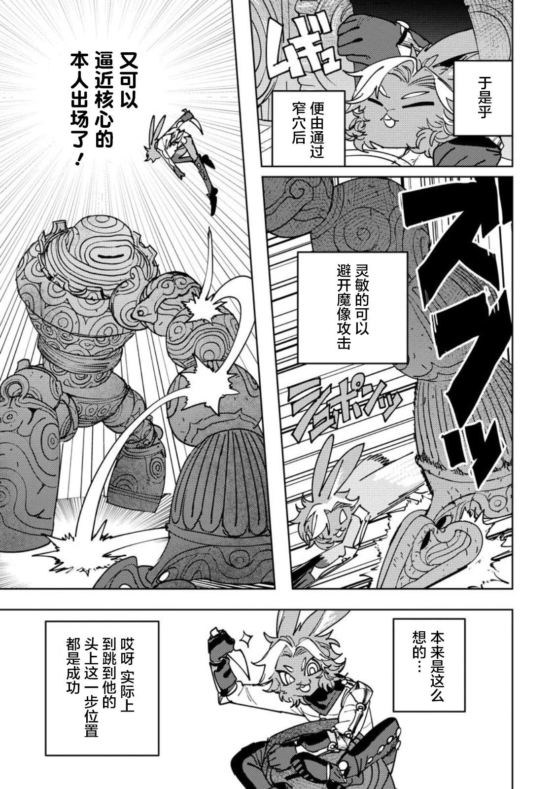 鍛造師露蒂 - 第05話 - 1