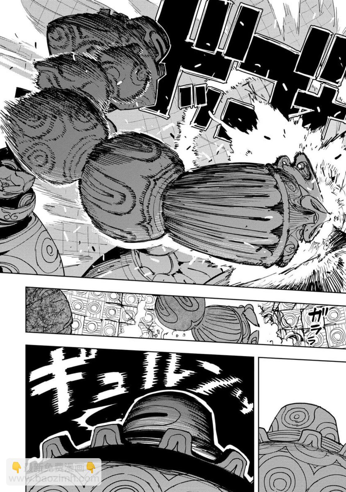 鍛造師露蒂 - 第05話 - 6