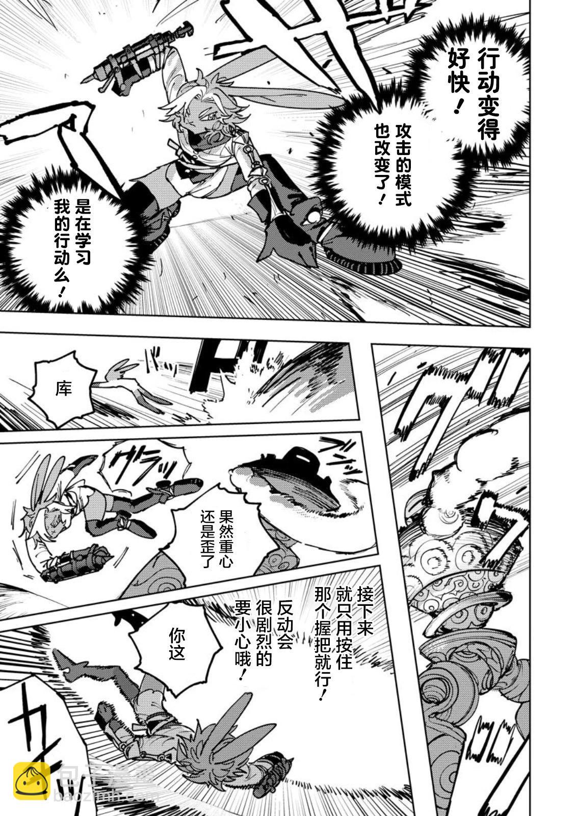 鍛造師露蒂 - 第05話 - 1