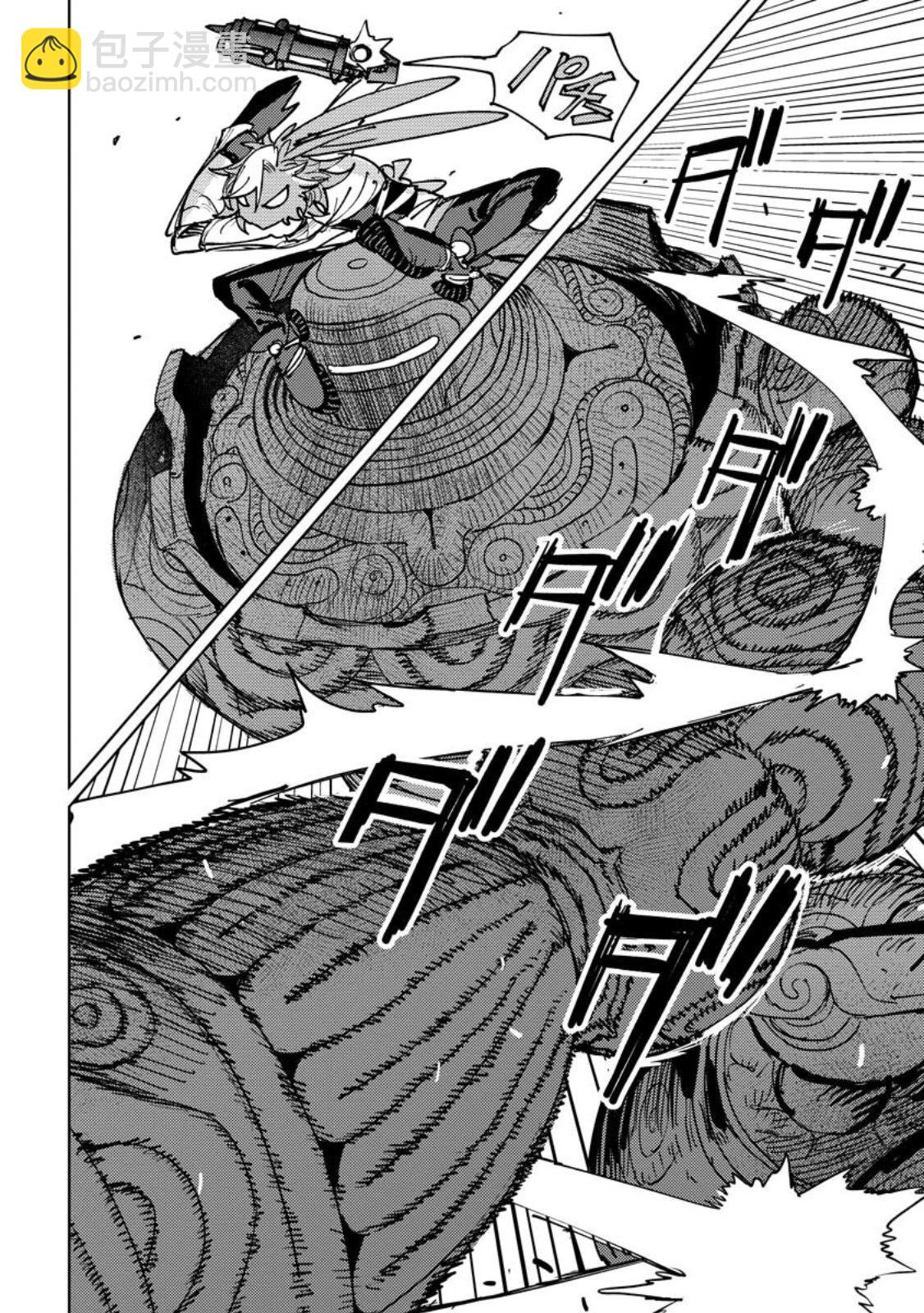 鍛造師露蒂 - 第05話 - 6