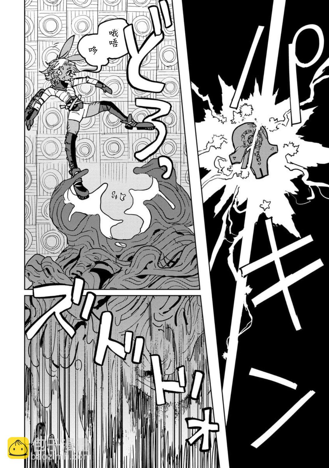 鍛造師露蒂 - 第05話 - 3