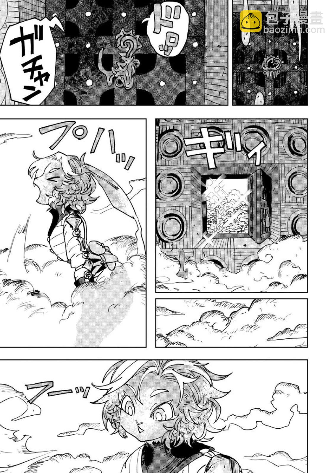 鍛造師露蒂 - 第05話 - 4