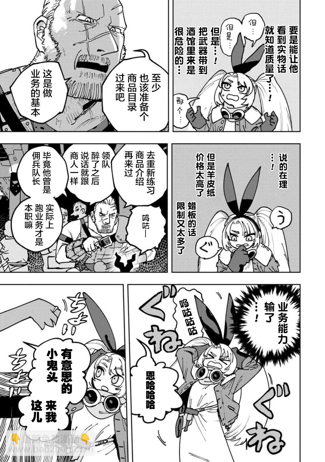鍛造師露蒂 - 第05話 - 1