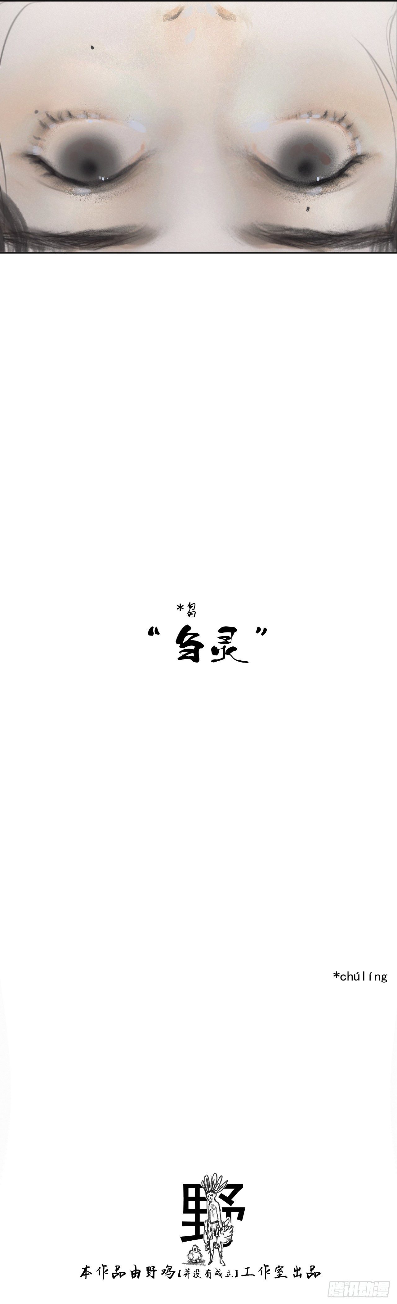 斷紙 - 序章 - 1