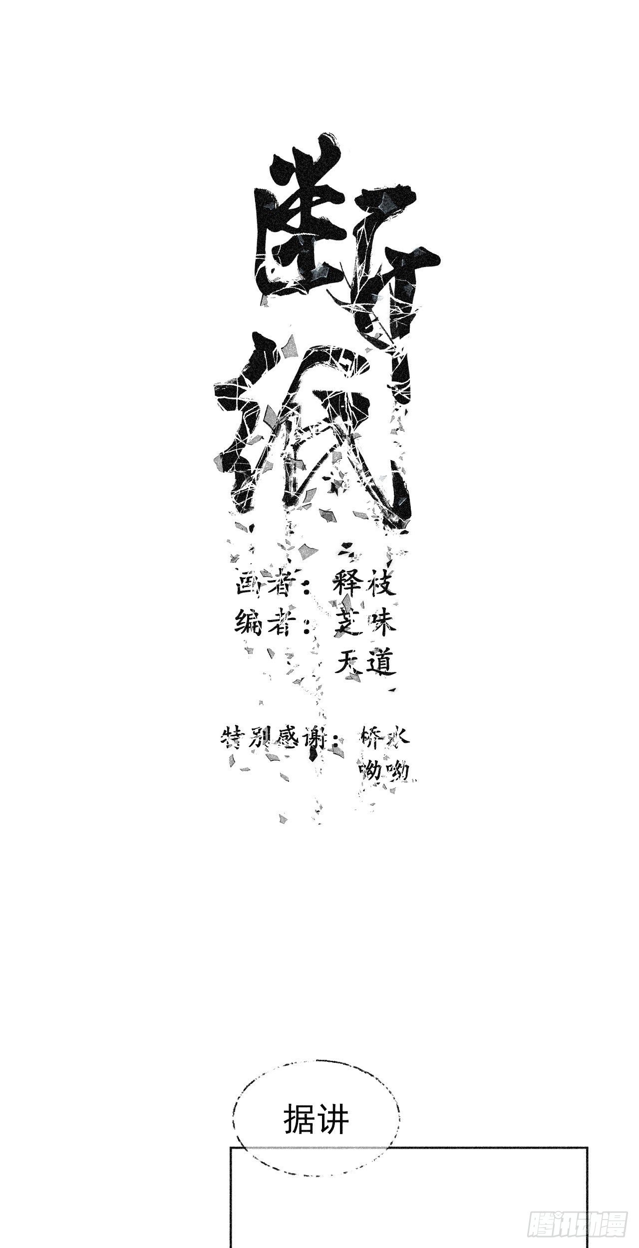 十&middot;梦醒时分-第11话