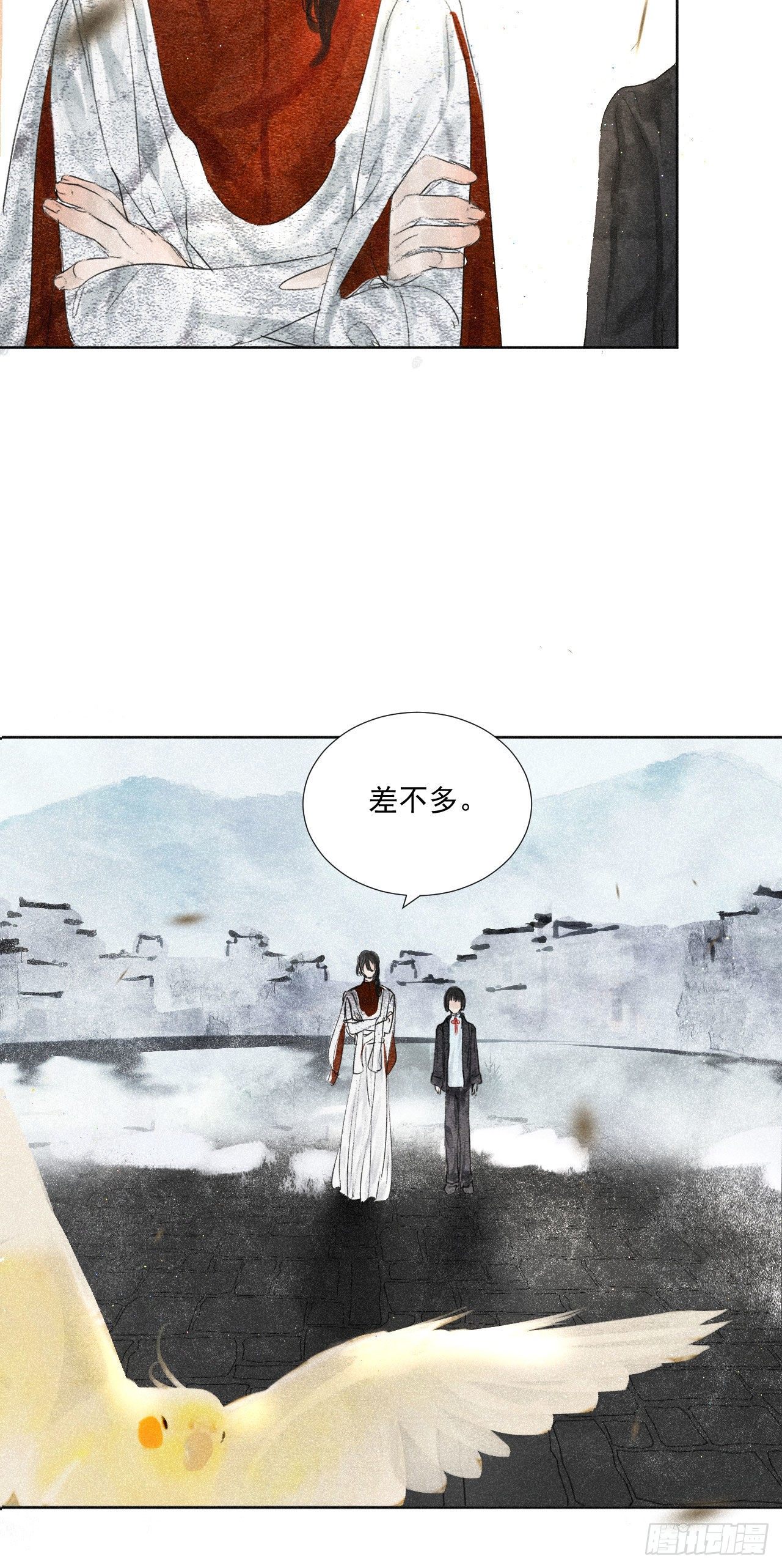 十&middot;梦醒时分-第11话