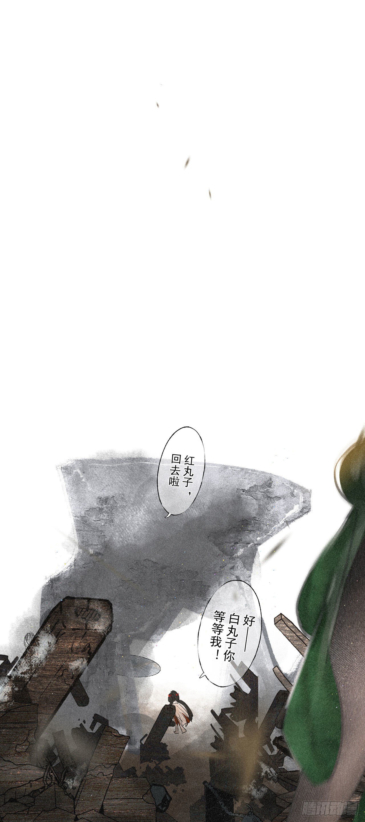 十&middot;梦醒时分-第11话