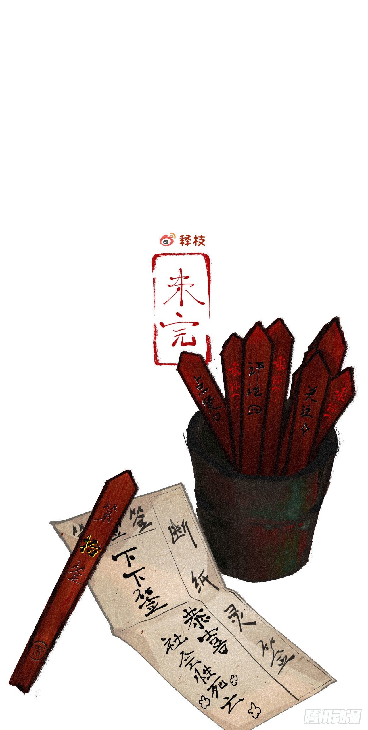 十&middot;梦醒时分-第11话