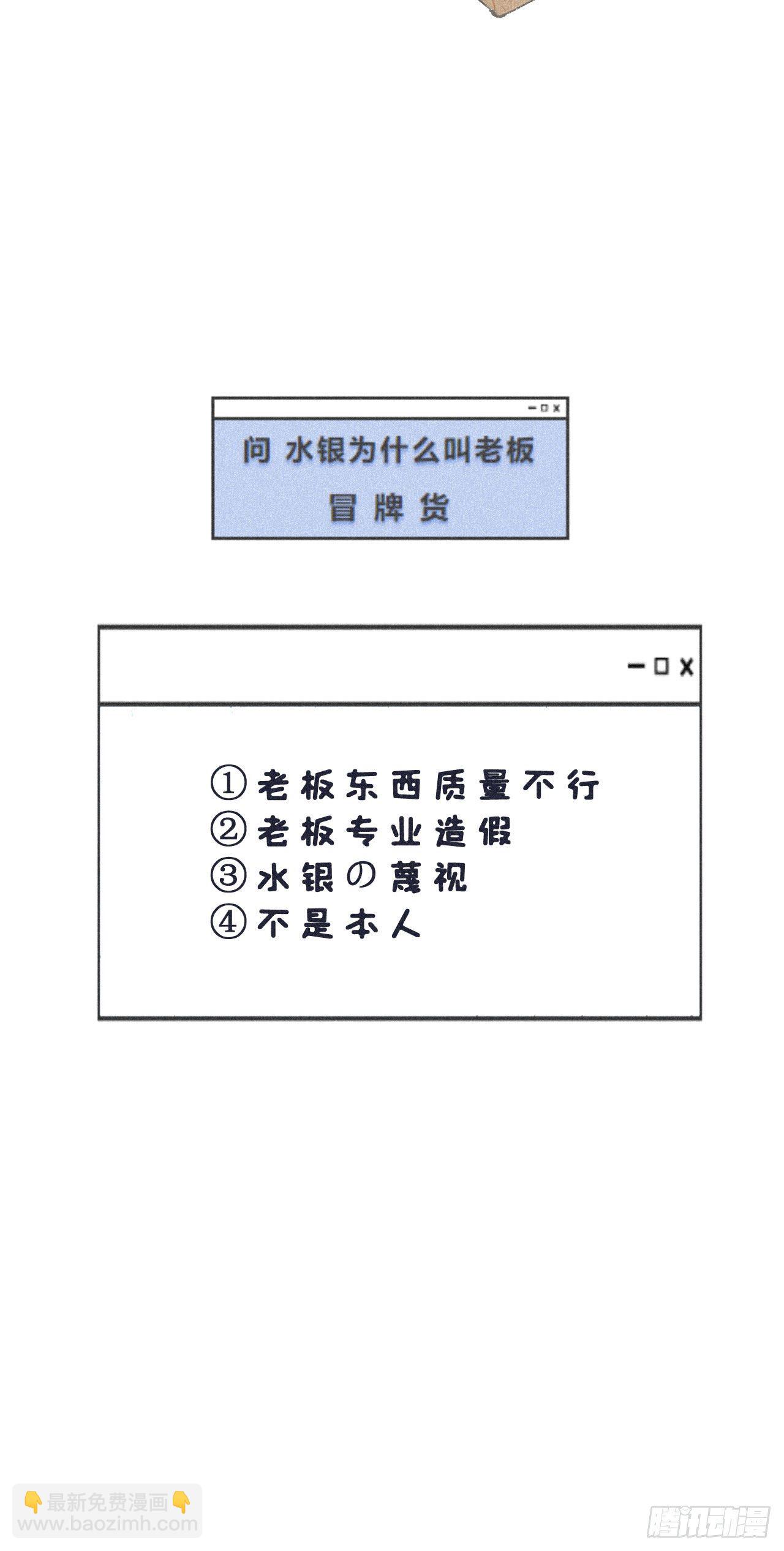 斷紙 - 十·夢醒時分 - 2