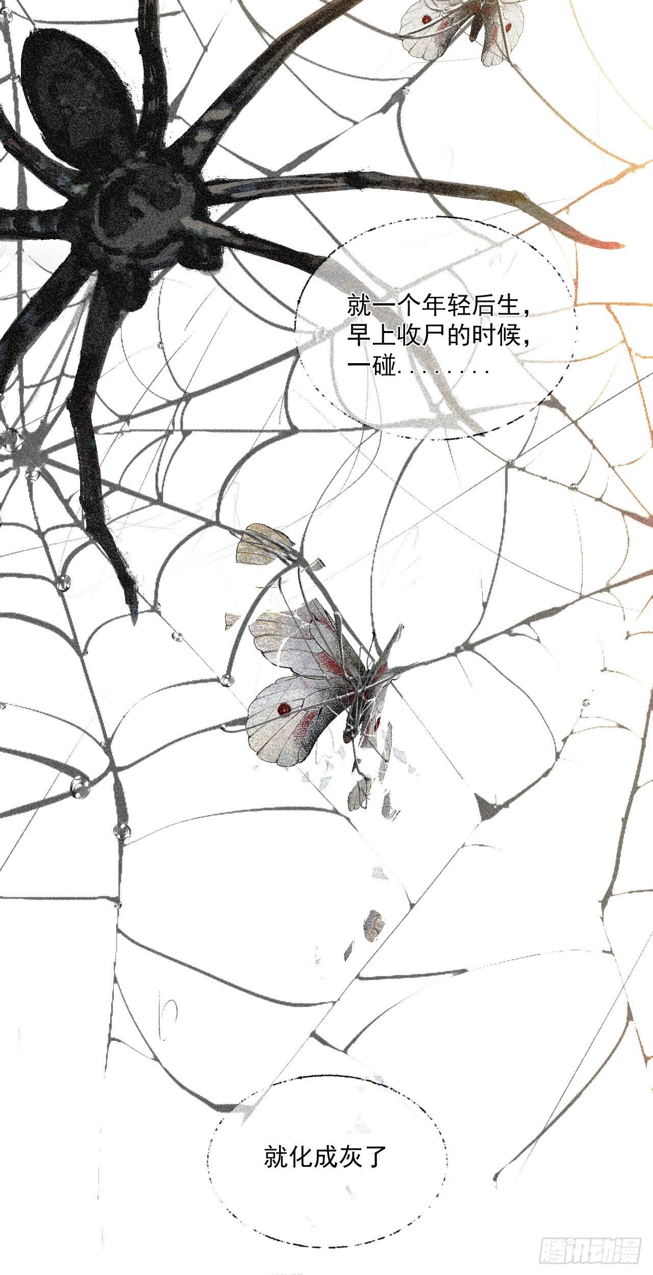 十&middot;梦醒时分-第11话