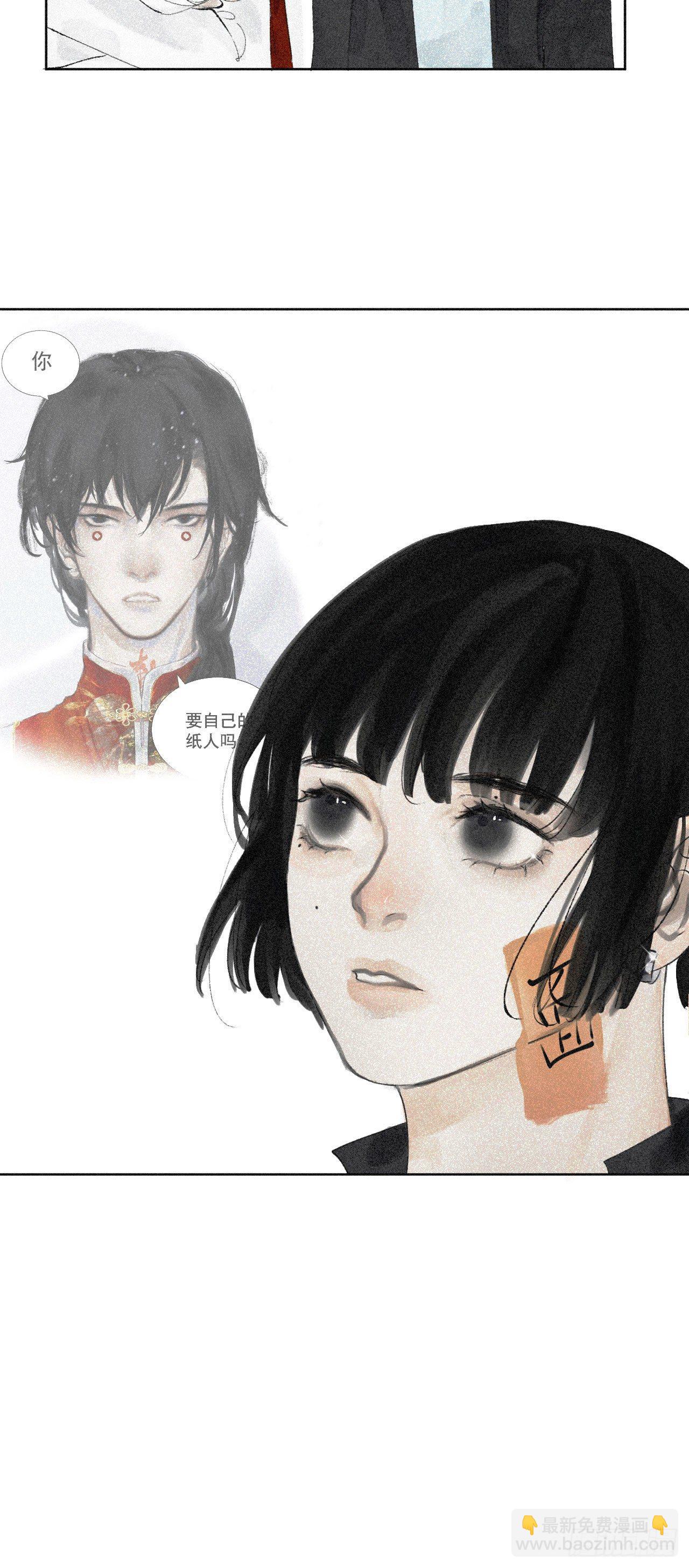 十&middot;梦醒时分-第11话