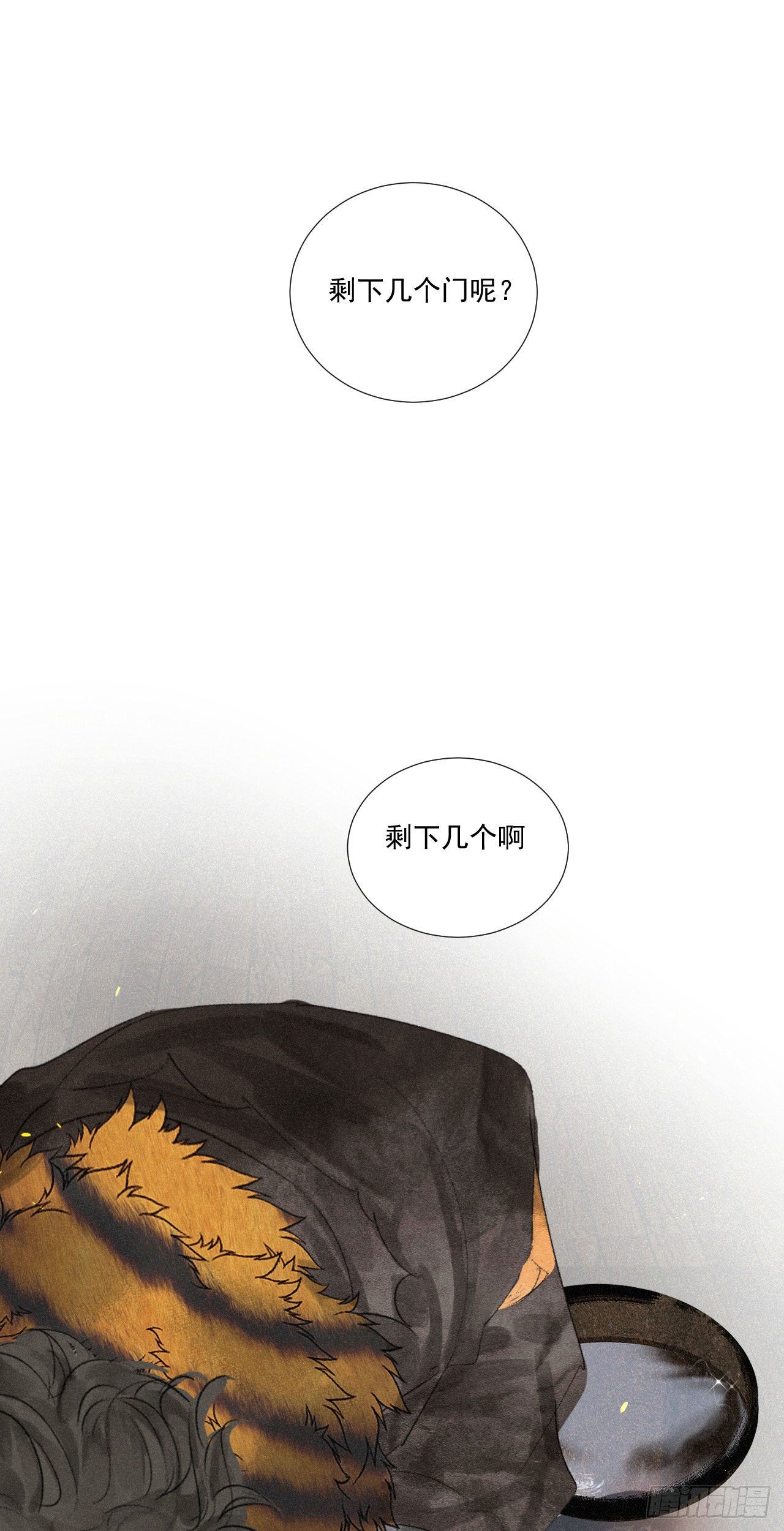 十六&middot;江湖八门-第17话