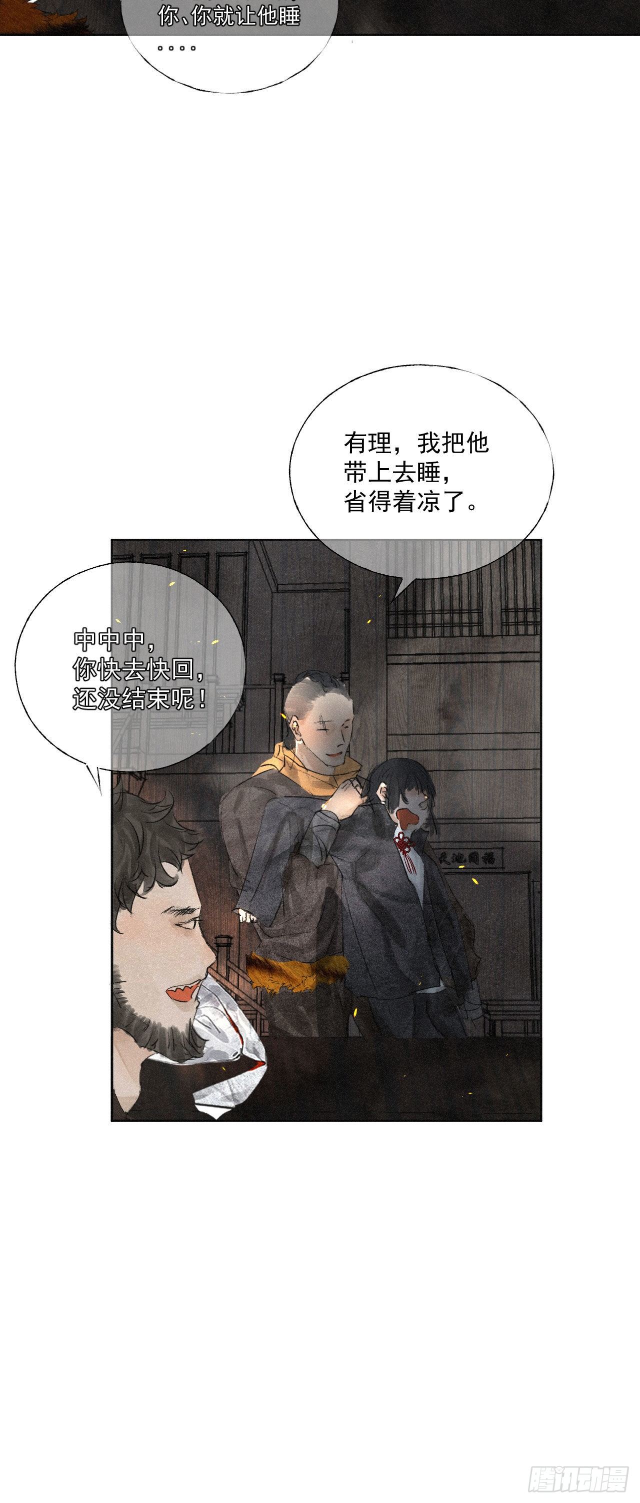 十六&middot;江湖八门-第17话