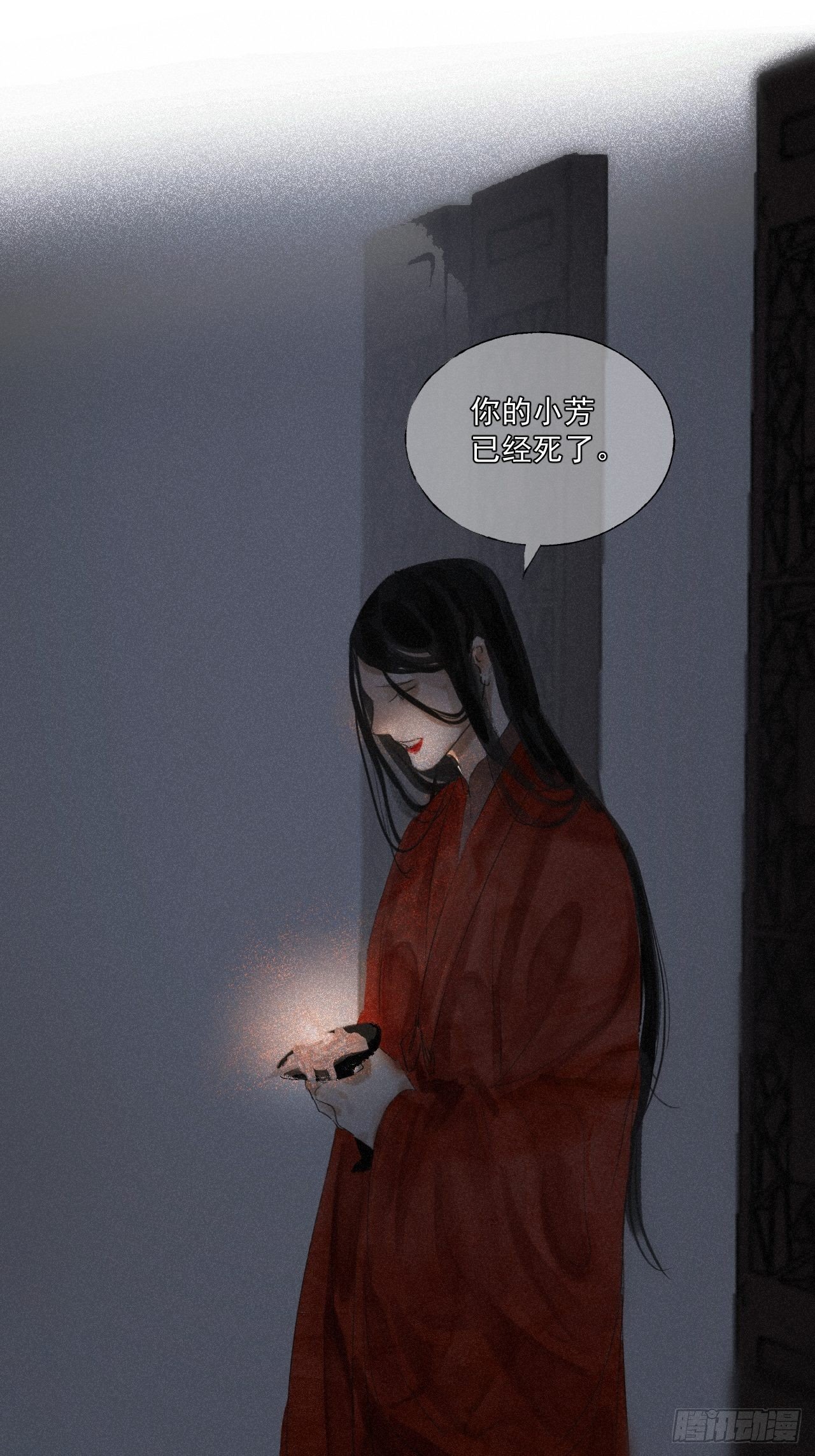 十八&middot;挟冰求温-第19话