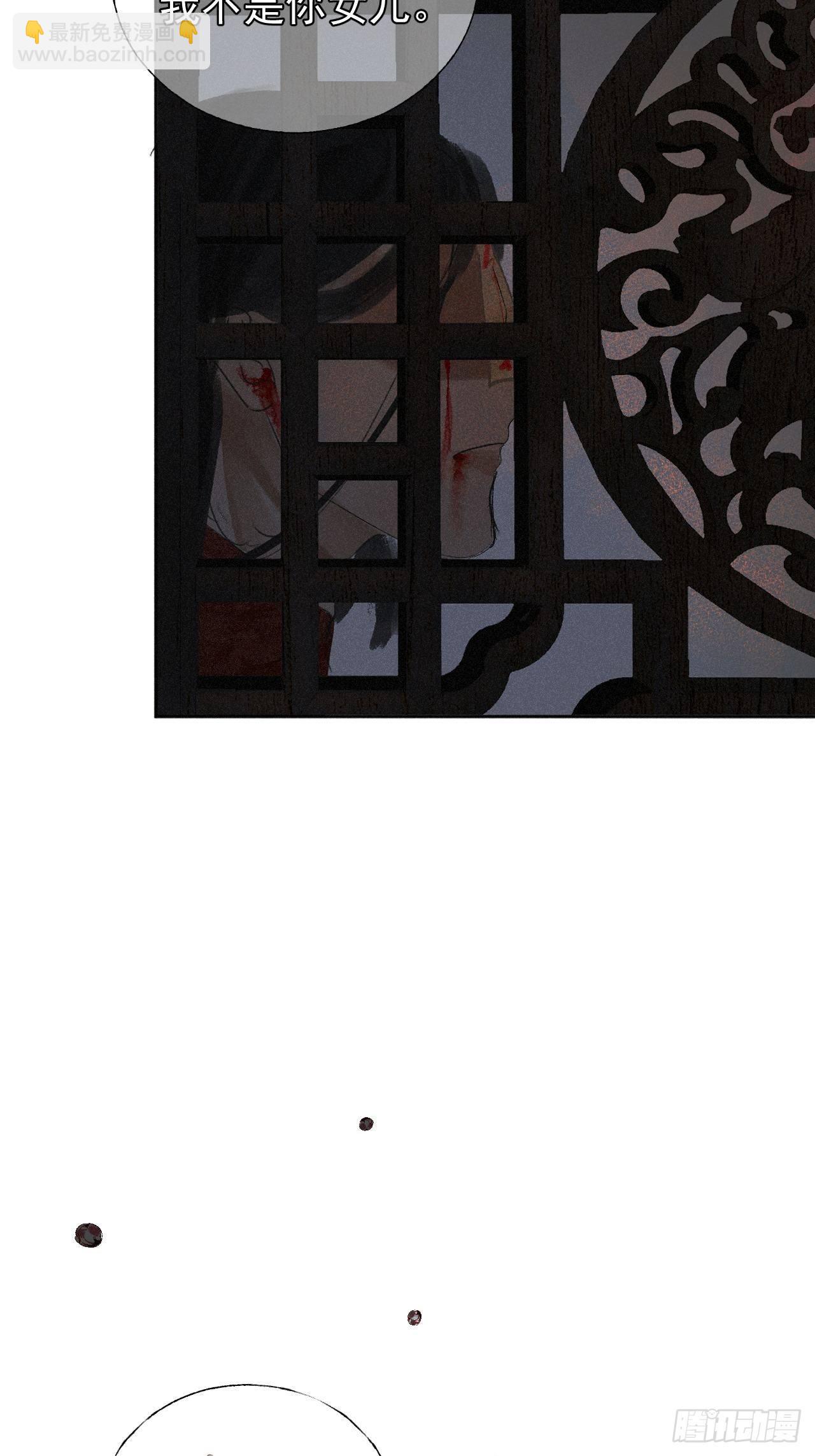 十八&middot;挟冰求温-第19话