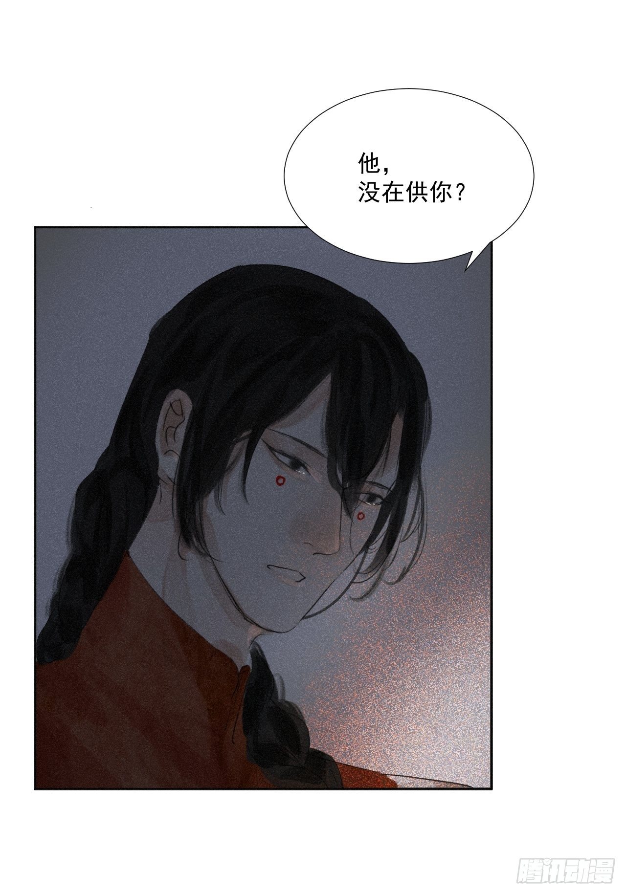 十八&middot;挟冰求温-第19话