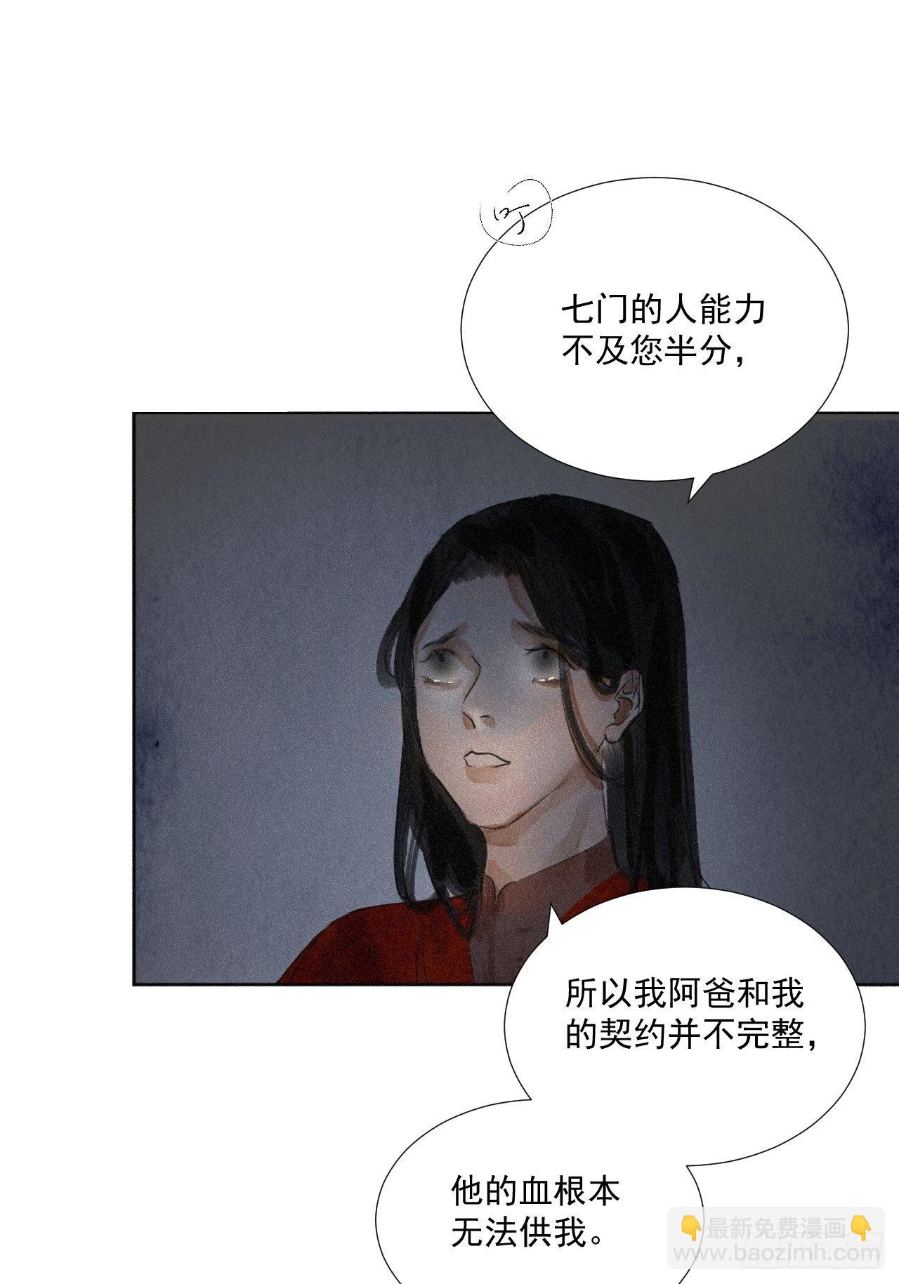 十八&middot;挟冰求温-第19话