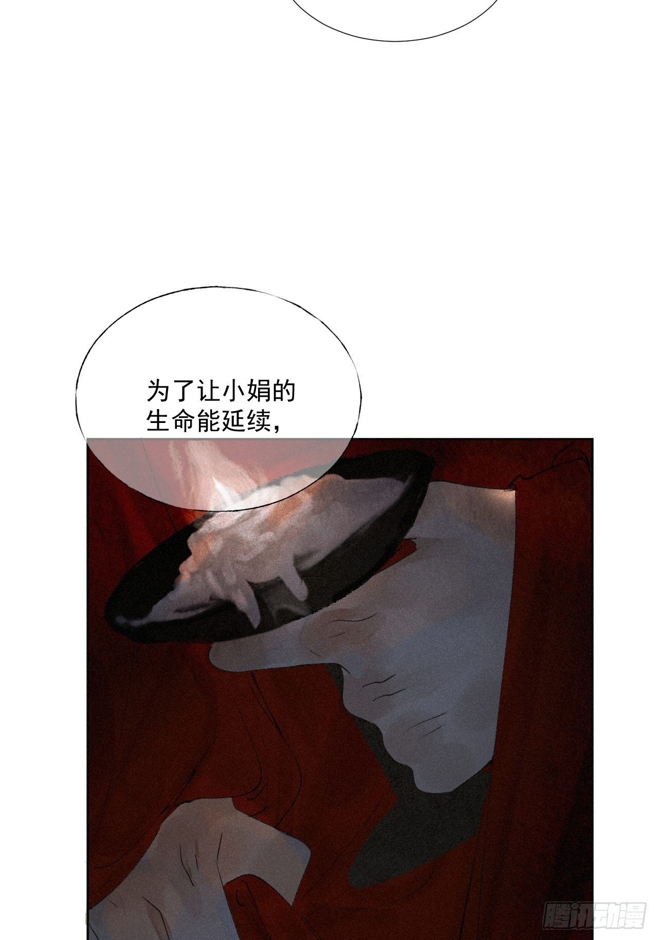 十八&middot;挟冰求温-第19话