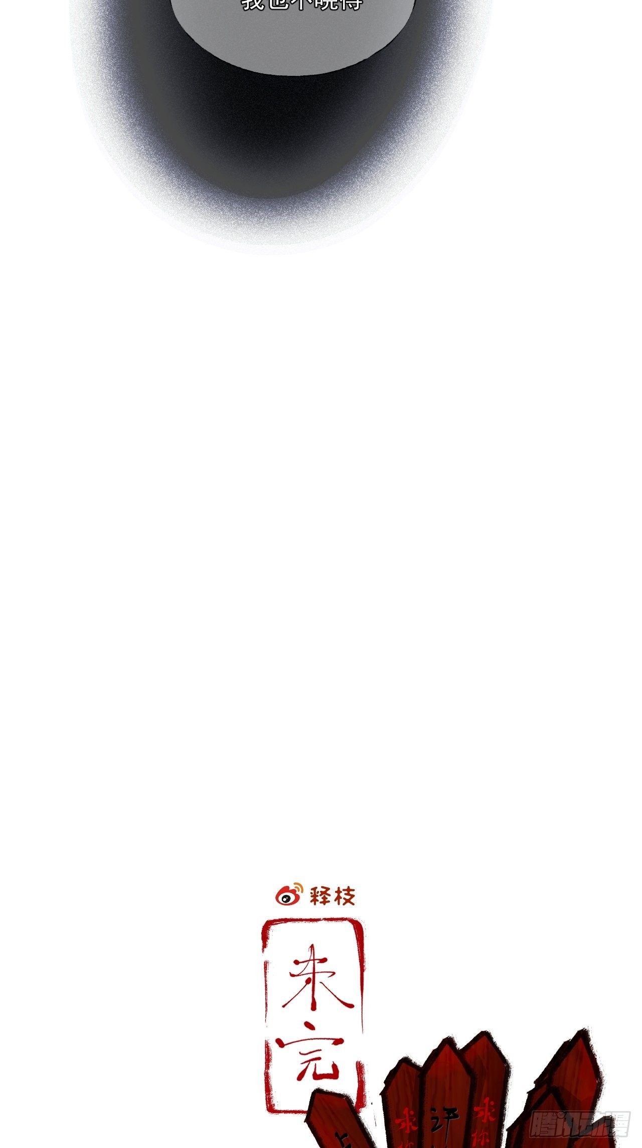 十八&middot;挟冰求温-第19话