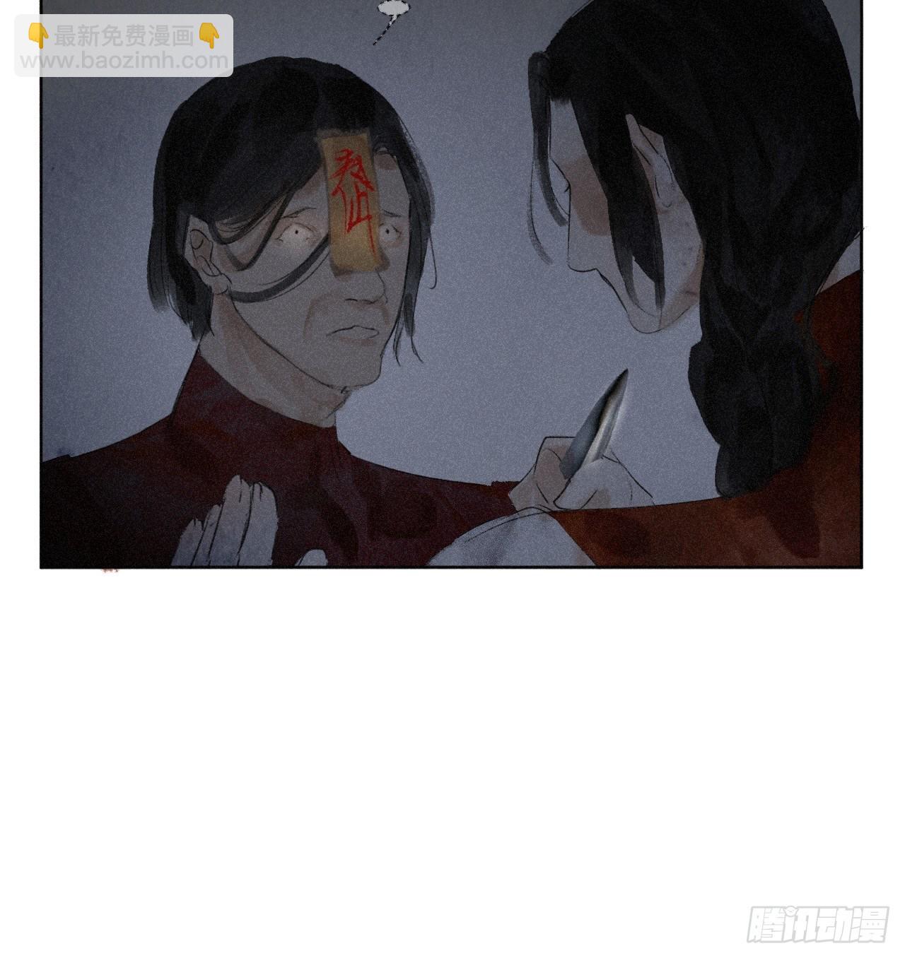 十八&middot;挟冰求温-第19话