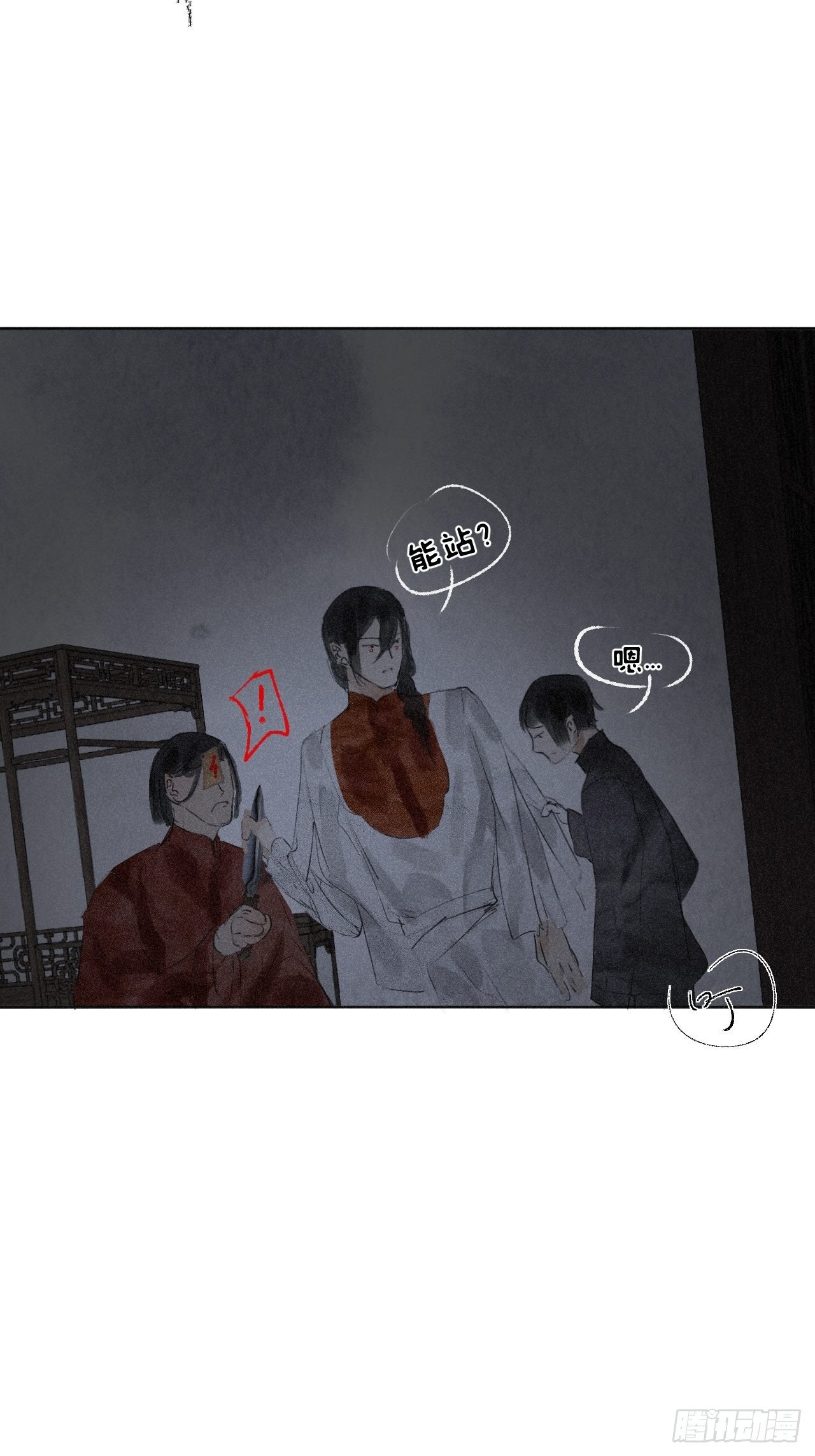 十八&middot;挟冰求温-第19话