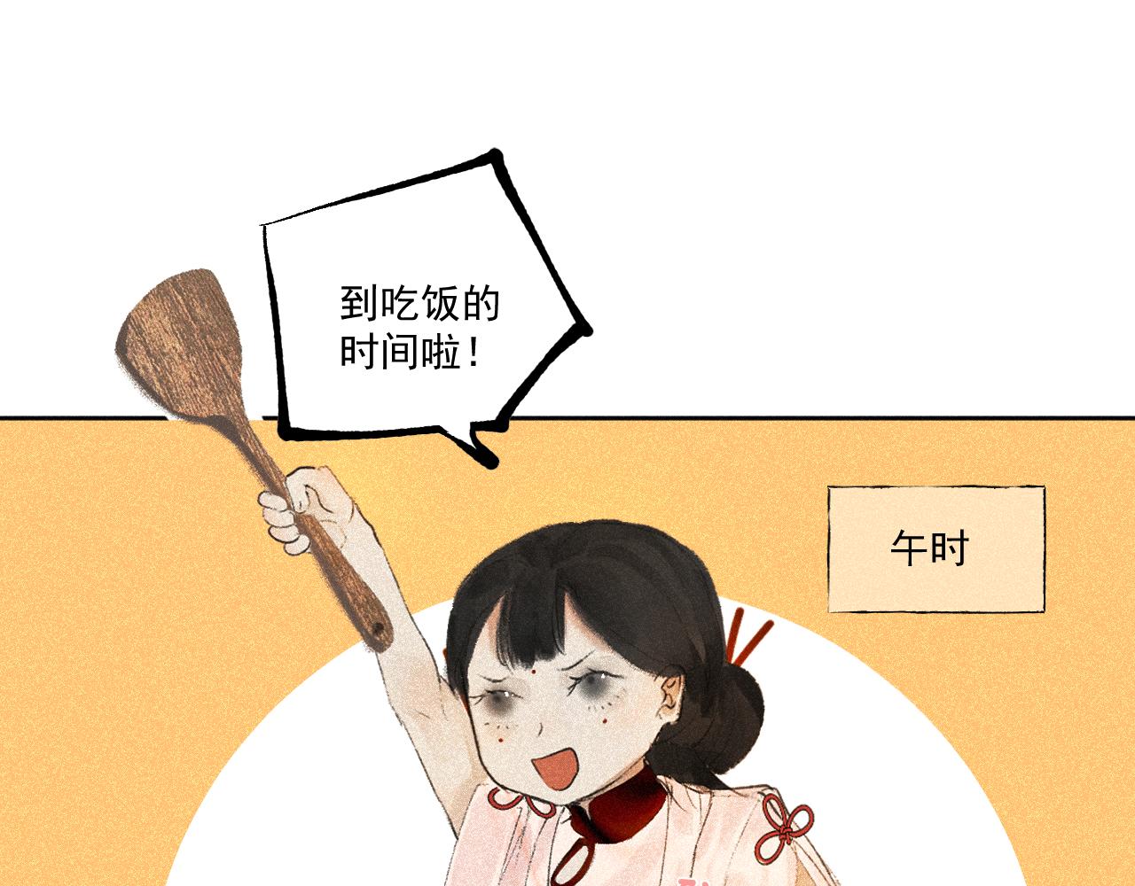 斷紙 - 番外·紅白丸子的一天(1/2) - 3