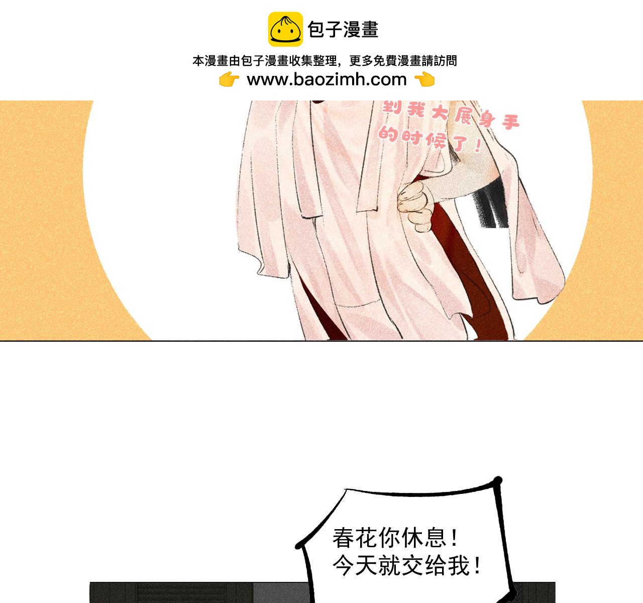 斷紙 - 番外·紅白丸子的一天(1/2) - 4