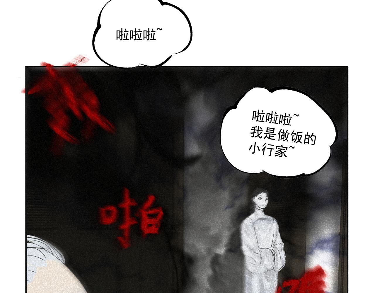 斷紙 - 番外·紅白丸子的一天(1/2) - 6