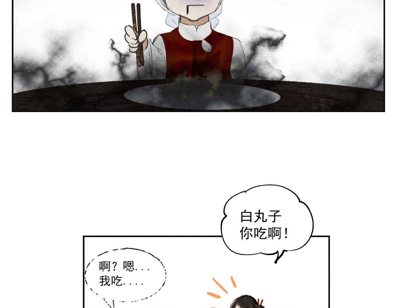 斷紙 - 番外·紅白丸子的一天(1/2) - 2