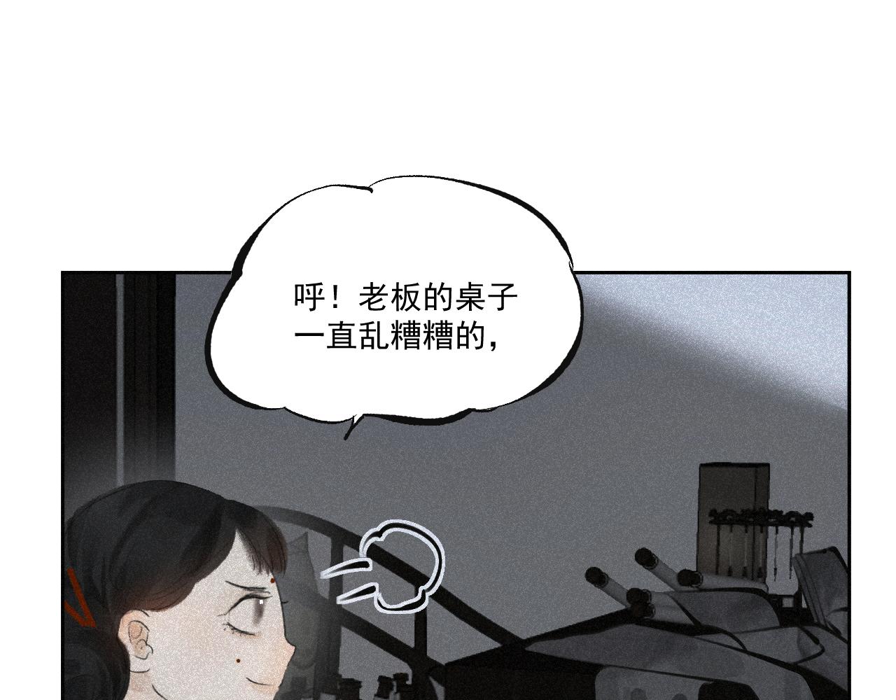 斷紙 - 番外·紅白丸子的一天(1/2) - 5