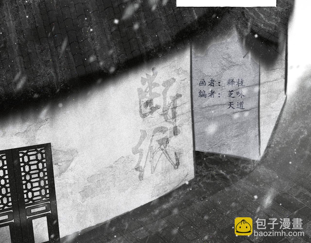 斷紙 - 番外·紅白丸子的一天(1/2) - 3