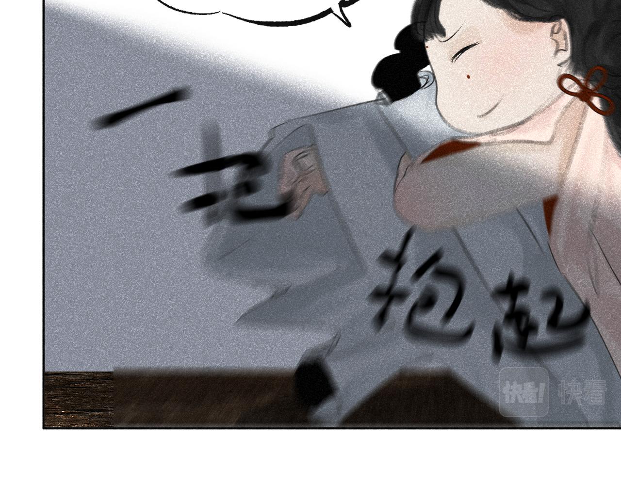 斷紙 - 番外·紅白丸子的一天(1/2) - 7
